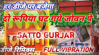 Do rupiya ghat ge joban pe !! Satto gurjar Dj Rimex Rasiya old rasiya dj remix