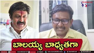 Balayya cancel because of incident బాలయ్య బాధ్యతగా