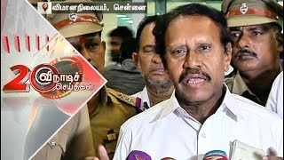 20 விநாடிச் செய்திகள் | Short News | 14/02/2019 | Puthiya Thalaimurai TV