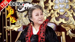 [Chinese Literature] 20170415 | CCTV-4