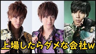 土田拓海の、分かりやすい株と会社の話ｗ