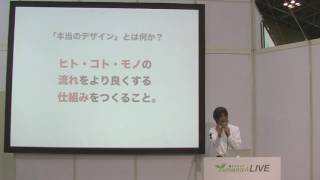 「本当のデザイン」って何だろう？｜明星大学デザイン学部