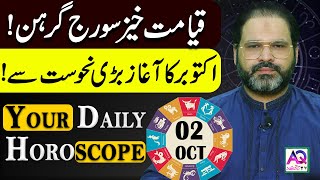 02 October 2024 | اکتوبر | Daily Horoscope |  Aj Ka Din Kesa Rahay Ga? | Ali Zanjani | AQ TV