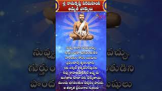 శ్రీ రామకృష్ణ పరమహంస అమృత వాక్కులు-2 ||#ramakrishnaparamhansa #ananthatv