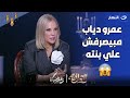تصريح لأول مرة💥💥 من شيرين رضا عن بنتها نور عمرو دياب : أبوها مبيصرفش عليها بقاله 5 سنين😲