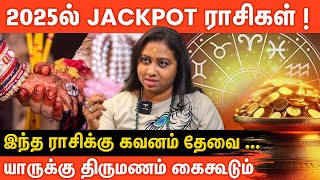 2025-ல் 5 ராசிகள் ஜாக்கிரதை | New Year Predictions 2025 | tarot card | ஆன்மீக Glitz | Aanmeega Glitz