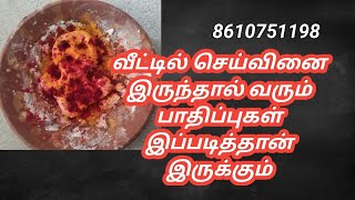 வீட்டில் செய்வினை இருந்தால் வரும் பாதிப்புகள் இப்படித்தான் இருக்கும்