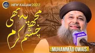 Mujh Pe Bhi Chashme Karam - Owais Raza Qadri - 2022