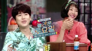 [예고] 놀토에 (똥)귀인 한혜진 X 규현이 떴다!!!! amazingsaturday 190622 EP.64