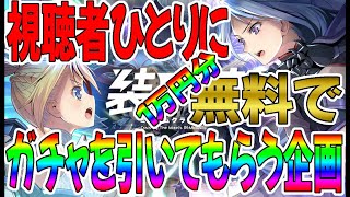 【装甲娘】毎月恒例企画！今月も抽選で当たるぞ！【ダンボール戦機】【そうむす】