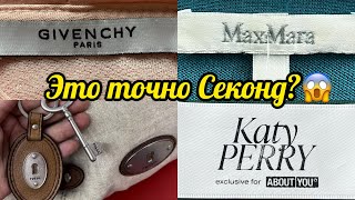 Рейд по Мытищинским Секонд Хендам! В шоке от находок🔥Шерсть, шёлк, кашемир, натуральная кожа!