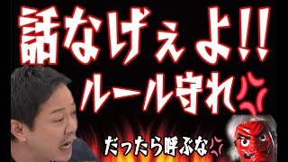 【編集でカットされた部分】ごぼうの党奥野氏、ルール守らず選挙特番で放送事故状態...【EXITも説教モード】