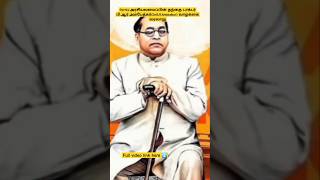 Part14-அரசியலமைப்பின் தந்தை டாக்டர் பி.ஆர்.அம்பேத்கர்(Dr.B.R.Ambedkar) வாழ்க்கை வரலாறு