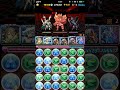 【パズドラ】からくり五右衛門参上（壊滅級）をオナリス×ネプドラで周回攻略【gamewith】