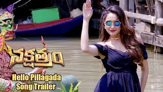 Nakshatram Movie || Hello Pillagada Song Trailer || Sundeep Kishan, Sai Dharam Tej, Krishna Vamsi