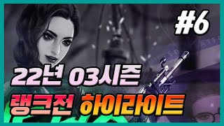 새 시즌 배치부터 라이플 무엇인지 보여드릴게요^^ [서든어택 랭크전 하이라이트#6]