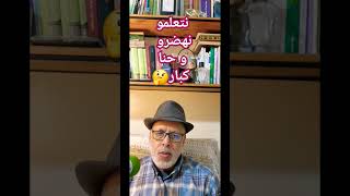 326- صمت الكبار أو نصيحة الوالدة(أبعاد أخرى)🤔