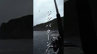 ジガロマッシブはカンパチに効きまくり！！カンパチ狙うならジグ7 : プラグ3　#釣り #磯 #ocean #fishing #ショアジギング #地磯 #ロックショア #カンパチ #青物 #海釣り