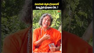 మలయాళ స్వామి గ్రంథాలలో ముఖ్యమైన గ్రంథాలు ఏవి ? | Thyagamayananda Bharathi | PMC Telugu