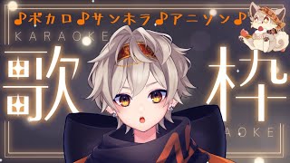 【歌枠】のんびりうたう　初見常連ROM大歓迎【二胡羅夏夜/新人vtuber】