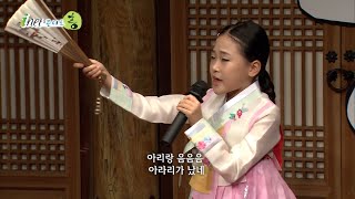 [콘서트 흥] [청학동 김봉곤 훈장과 막내딸 김다현] [진도아리랑]