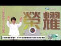 【中天直播 live】打造幸福宜居城市 台中市政府舉辦施政六週年成果記者會 市長盧秀燕細數市政建設 現場最新 20241225 @中天新聞ctinews