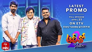 Alitho Saradaga Latest Promo | Season-2 | Venu, Dhanraj | 23rd April 2024 | ETV Telugu