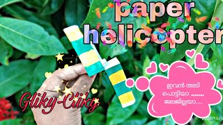 How to make paper helicopter|DIY helicopter|Gliky-Cliky||