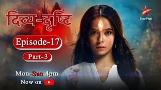 Divya-Drishti - Season 1 | Episode 17 - Part 3