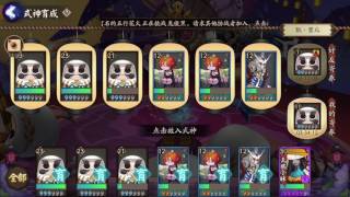 Onmyoji Guild Function - Onmyoji 阴阳师 by NetEase Games