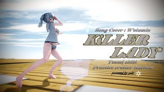 【MMD艦これ】 KiLLER LADY💓つみ式鹿島　Tsumi siki Kashima