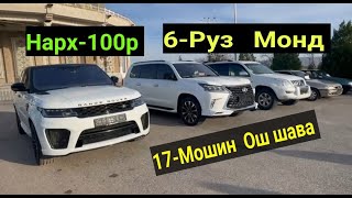 Бе сум Дро хози гир  5000х  хози   17 мошин  #LexusLX570 тойота дахшать  уйин Фазик тв