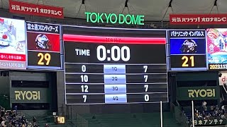 第76回 ライスボウル     パナソニックインパルス vs 富士通フロンティアーズ　勝利の瞬間