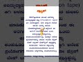 ದಿನಕ್ಕೊಂದು ವಿಜ್ಞಾನ ವಿಸ್ಮಯ gk sciencefacts scienceeducation