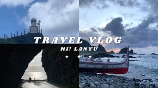 蘭嶼Vlog | 完成人生願望清單： 蘭嶼3天2夜小旅行💙 浮潛/看日出/看海