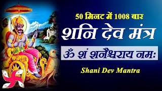 Om Sham Shanicharaya Namah 1008 times in 50 Minutes : Shani Mantra Fast