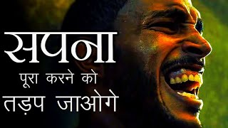 Best Motivational Video In Hindi || Powerful Motivational and Inspirational Speech By iq master