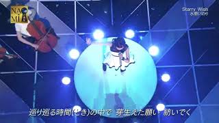 水瀬いのり starry wish比較動画