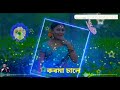 ভাদৰে কৰমা চালে jhumur status video adivasi status videos whatsapp status dhaneswar