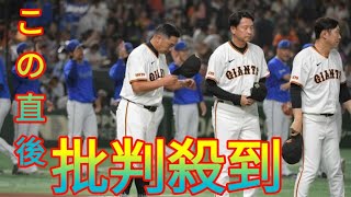 ３連敗の巨人・阿部監督は１５秒で会見終了「あとは意地を見ましょう」３戦わずか２得点と貧打に苦しむ Daily news