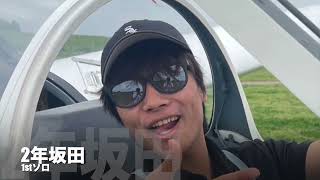 【早稲田大学航空部】3,4月振り返り動画