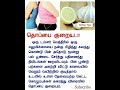 தொப்பை குறைய எளிய வழிகள் thoppai kuraiya tips in tamil how to reduce belly fat in easy way tamil