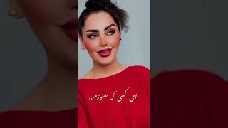 این آهنگ رو تقدیم کن به عشقت#funny #طنز #خنده #کلیپ_خنده #کلیپ