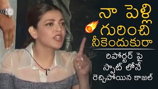 Kajal Aggarwal FIRES On Media Reporter Over Marriage Topic | Kajal Aggarwal | News Buzz