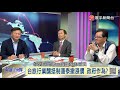 泰國簽證欲漲價惹議 台灣政府如何作為 ｜寰宇全視界20180901