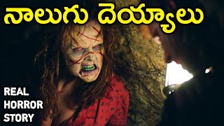 Four Ghosts - Real Horror Story in Telugu | Telugu Stories | Telugu Kathalu | Psbadi | 27/8/2023