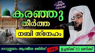 മദീന  മാടി  വിളിക്കുന്നു/rabeehul avval/nabidinam DARUSSALAM/SHAMEER DARIMI KOLLAM\\SAF