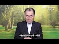 김운성 목사와 함께하는 말씀산책 2024년 11월 7일 목