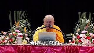 慧律法師開示：憤怒會吹熄我們心中智慧之燈，使人生揮不去悲苦的陰影