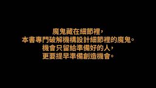 機構設計書推薦---精緻產品設計--- 龜毛機構設計：講究與將就（第4版）2023/1/3